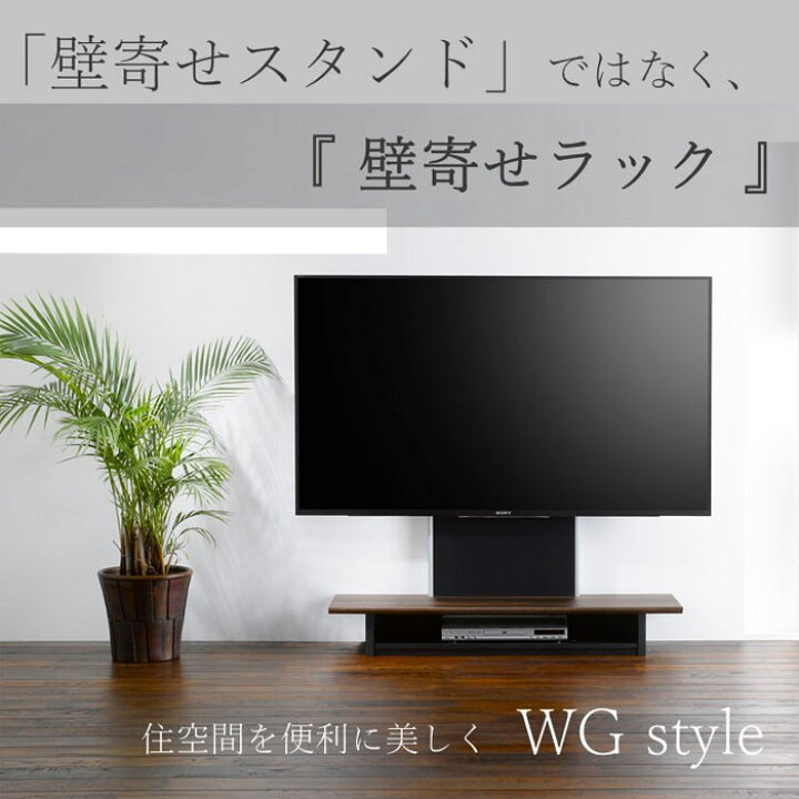 楽天市場】《朝日木材加工》壁寄せフロアスタンド 40〜65V型用 幅1200 