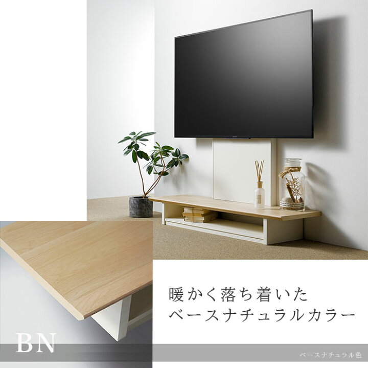 楽天市場】《朝日木材加工》壁寄せフロアスタンド 40～65V型用 幅1200 