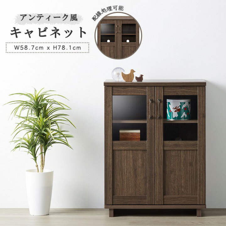 楽天市場】【ポイント10倍】《朝日木材加工/LF》キャビネット Cosalo 