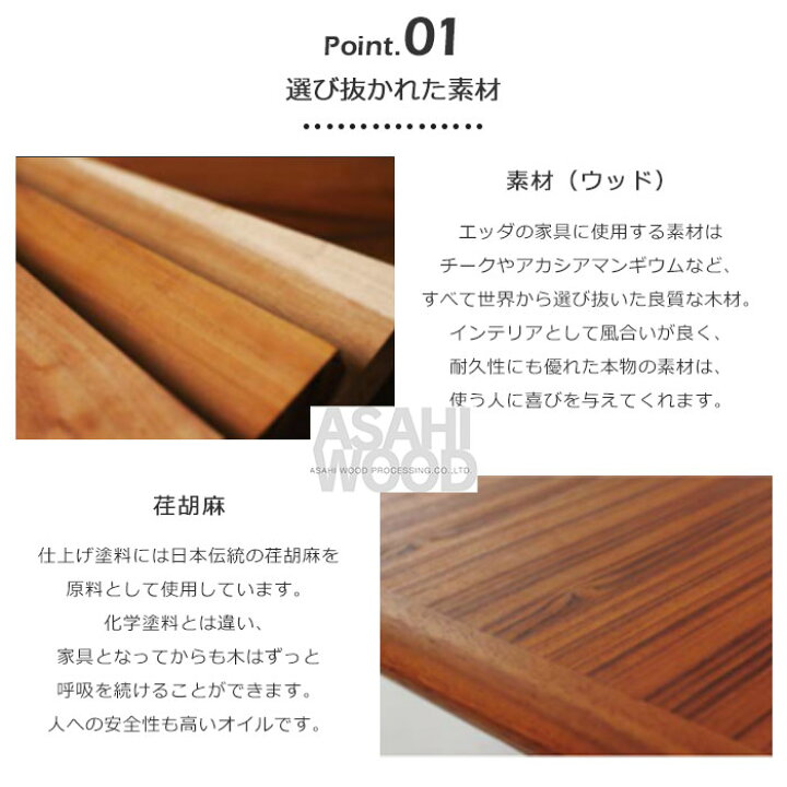 楽天市場】【ポイント20倍】《朝日木材加工》EDDA ダイニングテーブル 