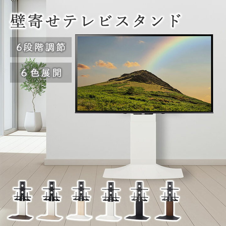楽天市場】【ポイント10倍】《朝日木材加工/LF》壁寄せテレビスタンド 