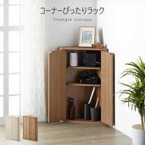 楽天市場】コーナー（キャビネット・コンソール｜収納家具 