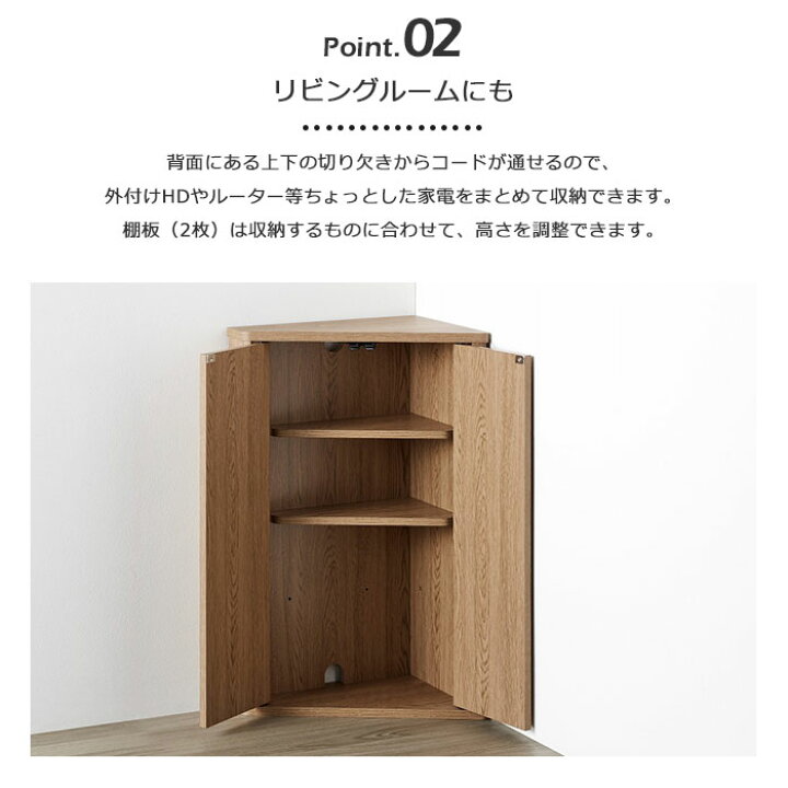 楽天市場】【ポイント10倍】《朝日木材加工》トライアングルストレージ 