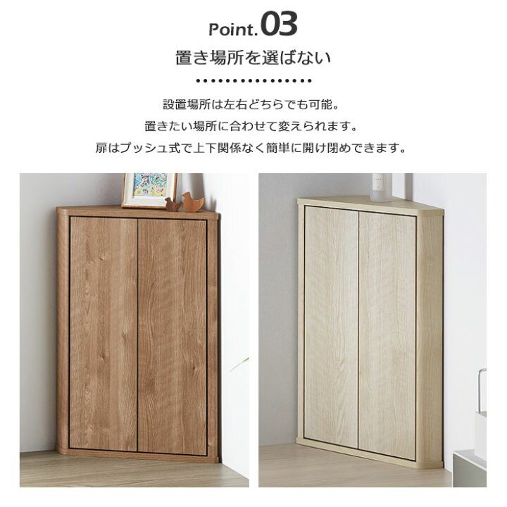 楽天市場】【ポイント10倍】《朝日木材加工》トライアングルストレージ 