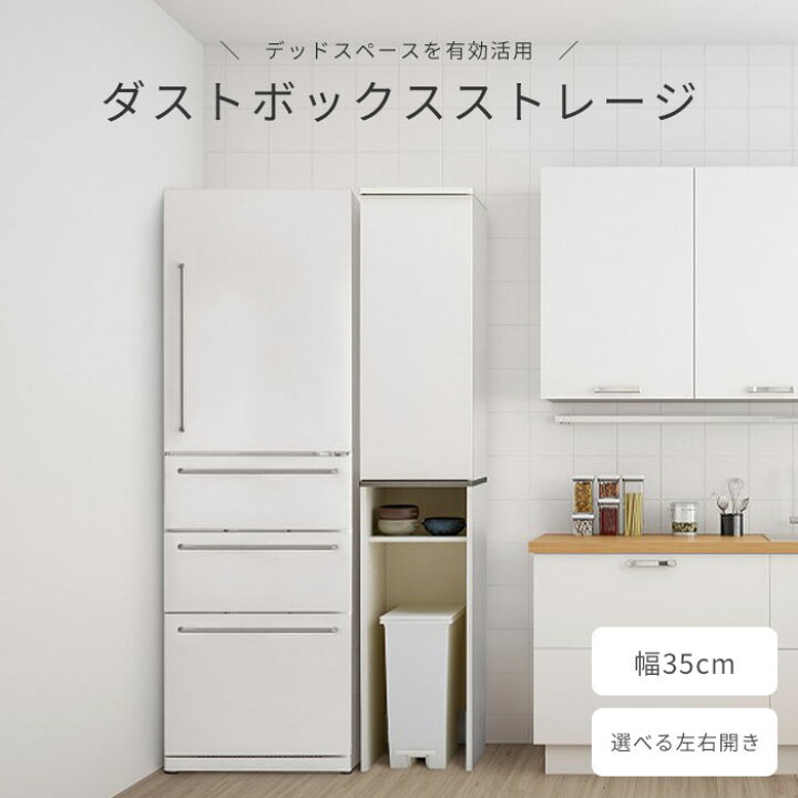 楽天市場】【ポイント10倍】《朝日木材加工》 ゴミ箱上隙間収納庫 幅 