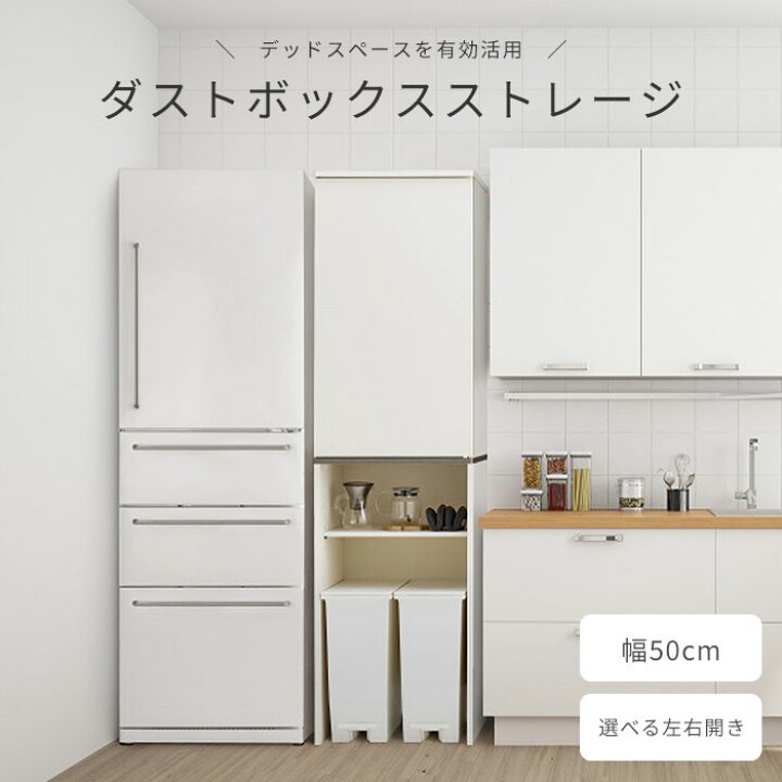 楽天市場】【ポイント10倍】《朝日木材加工》 ゴミ箱上隙間収納庫 幅 
