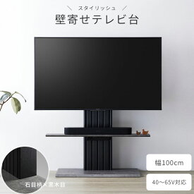 【ポイント10倍】《朝日木材加工》壁寄せTV台 スタンド ボード 型 インチ TV ラック ローボード タイプ モニター 棚 壁寄せ 壁寄せTV台 壁 寄せ 掛け ストーン 黒 石目 ブラック plw-1210tv-bk