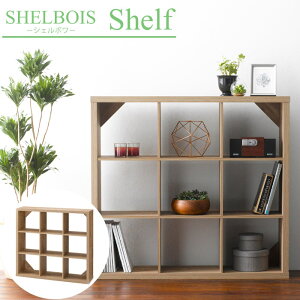 【ポイント5倍】《朝日木材加工》シェルボワ オープンシェルフ 3段 幅115cm ディスプレイラック 飾り棚 リビング収納 木製 木目調 北欧 レトロ アンティーク ナチュラル シンプル おしゃれ sbc