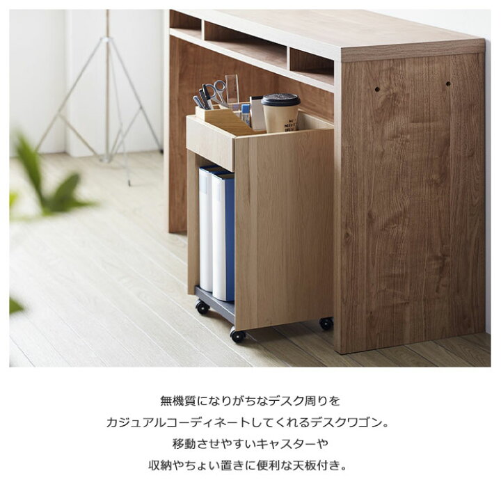 楽天市場】【ポイント10倍】《朝日木材加工》デスクワゴン 幅30cm 