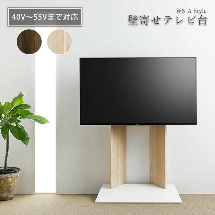 楽天市場】《朝日木材加工》壁寄せテレビ台 40～55V型用 ちょい置き天 