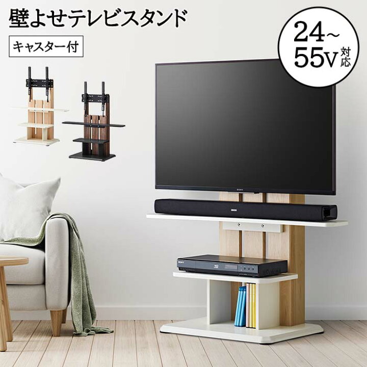 楽天市場】《朝日木材加工》壁寄せテレビスタンド 自立式 フロア 