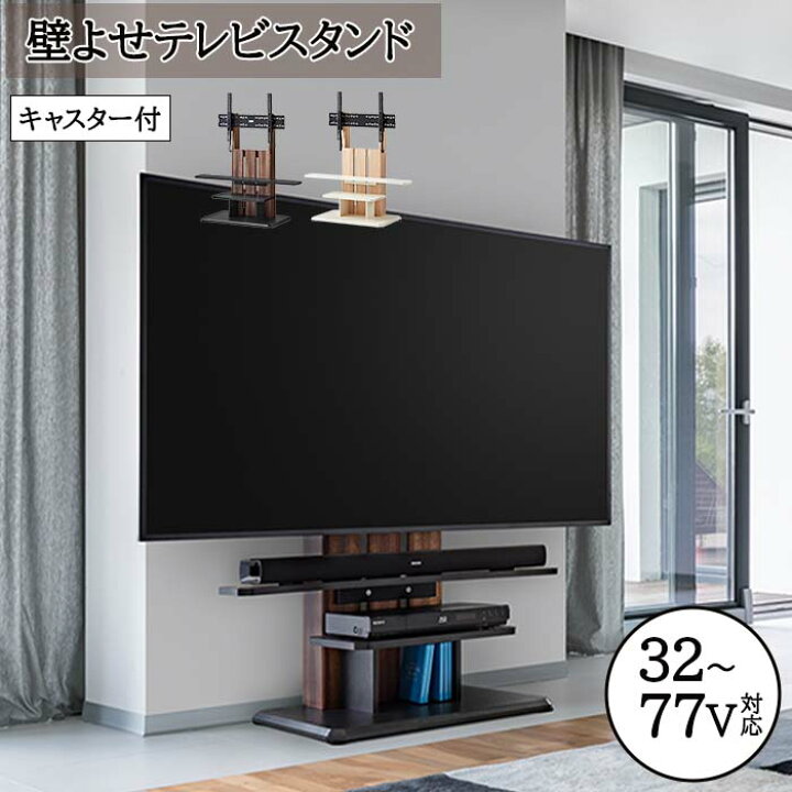 楽天市場】《朝日木材加工》壁寄せテレビスタンド 自立式 フロア 
