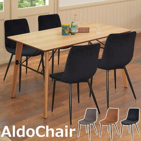 【ポイント10倍】《TOCOM interior》Aldo Chair　アルド チェア　ダイニングチェア　北欧　人気　モダン　シンプル　お洒落　スマート　スタイリッシュ　ベロア生地　スチール TDC-9909　TDC-9910　TDC-9918 【沖縄・離島配送不可】【B:北海道+東北 別途】