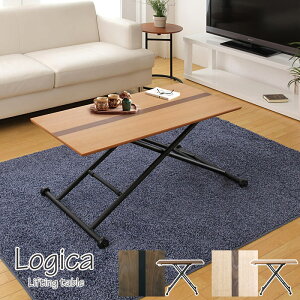【ポイント10倍】《TOCOM interior》ロジカ リフティングテーブル 100×48 高さ調節 高さ調整 無段階 昇降テーブル ローテーブル 机 デスク おしゃれ シンプル コンパクト 一人暮らし 省スペース LO