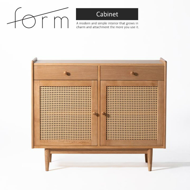 楽天市場】《form》キャビネット ラタン調 幅100cm 脚付き サイド 