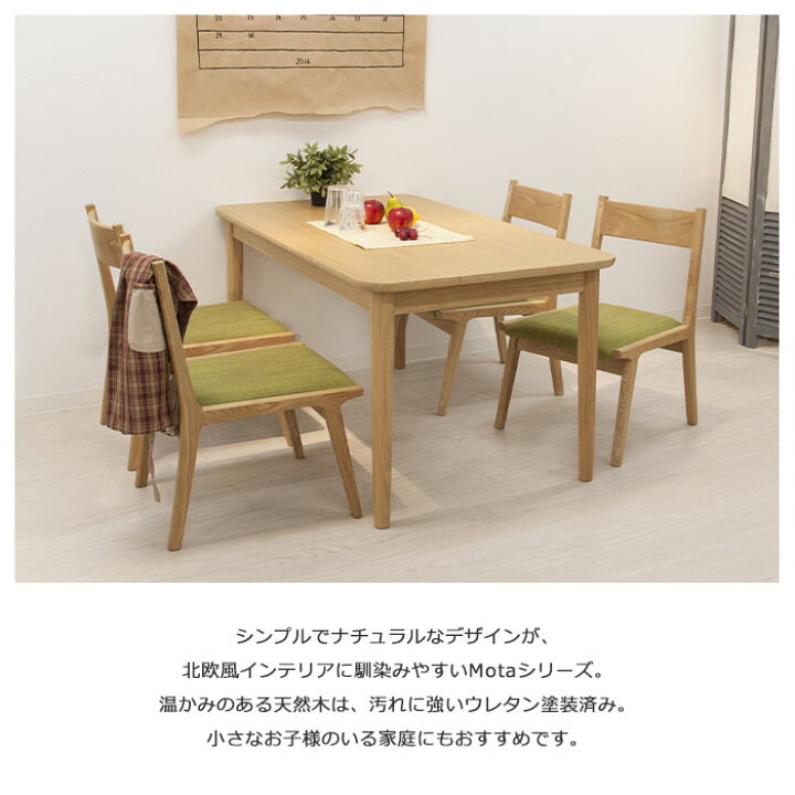 楽天市場】《東谷》モタ ダイニングテーブル 130×75 長方形 幅130  