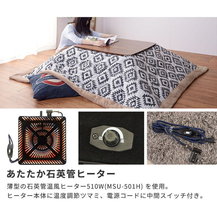 楽天市場】《東谷》こたつテーブル 75×75 正方形 こたつ単品 こたつ 