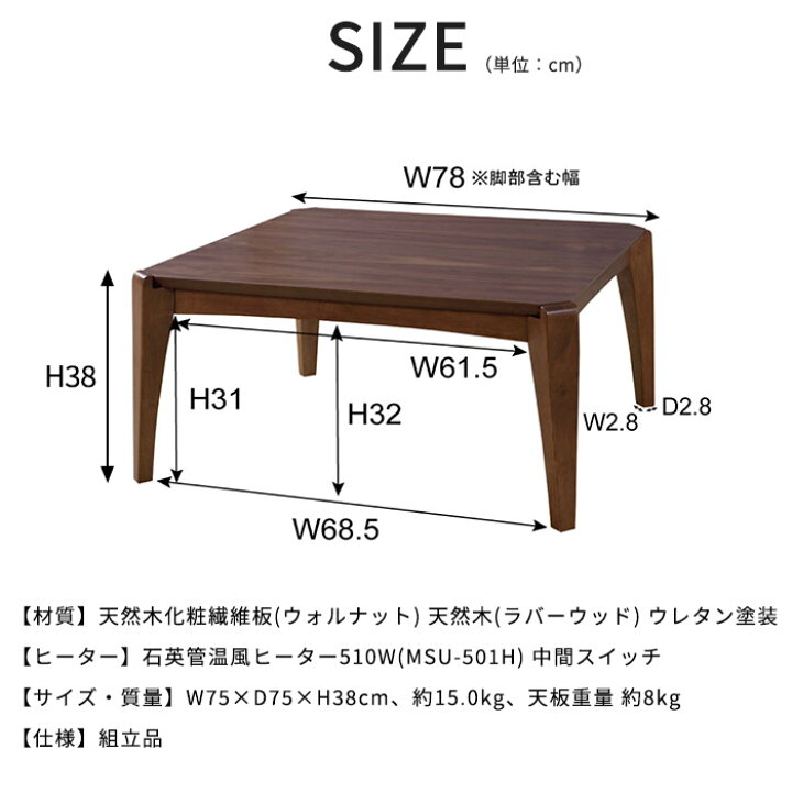楽天市場】《東谷》こたつテーブル 75×75 正方形 こたつ単品 こたつ 