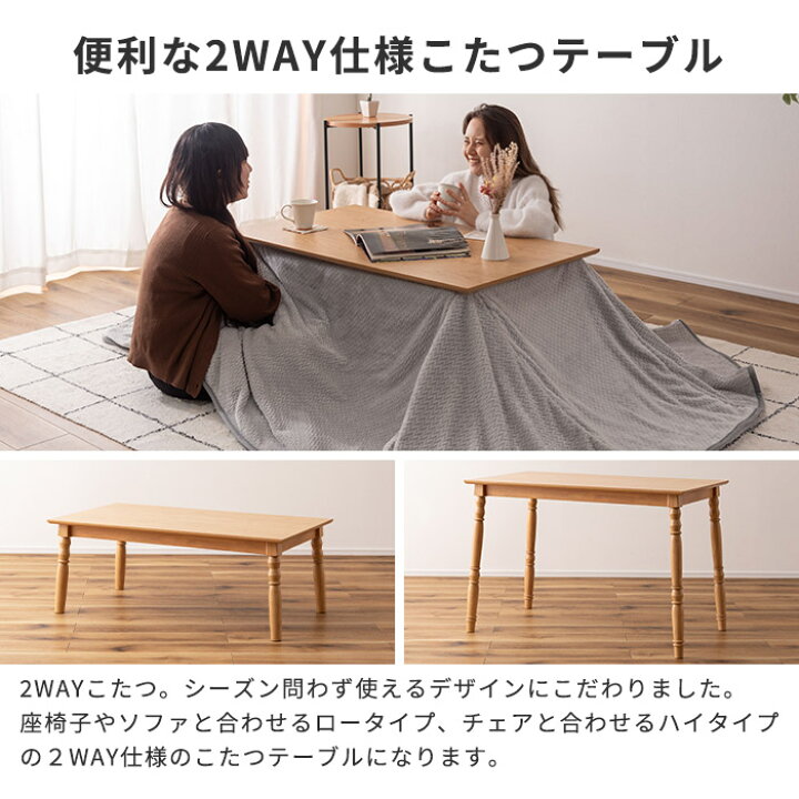 楽天市場】《東谷》2WAY こたつテーブル 105×60 高さ調整 継脚 こたつ 