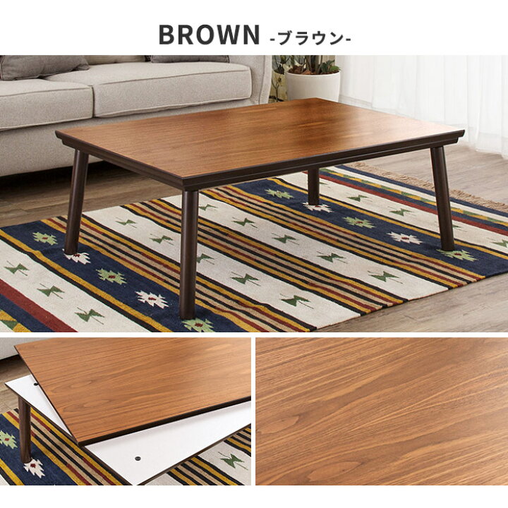 楽天市場】《東谷》こたつテーブル 105×75 長方形 こたつ単品 こたつ 