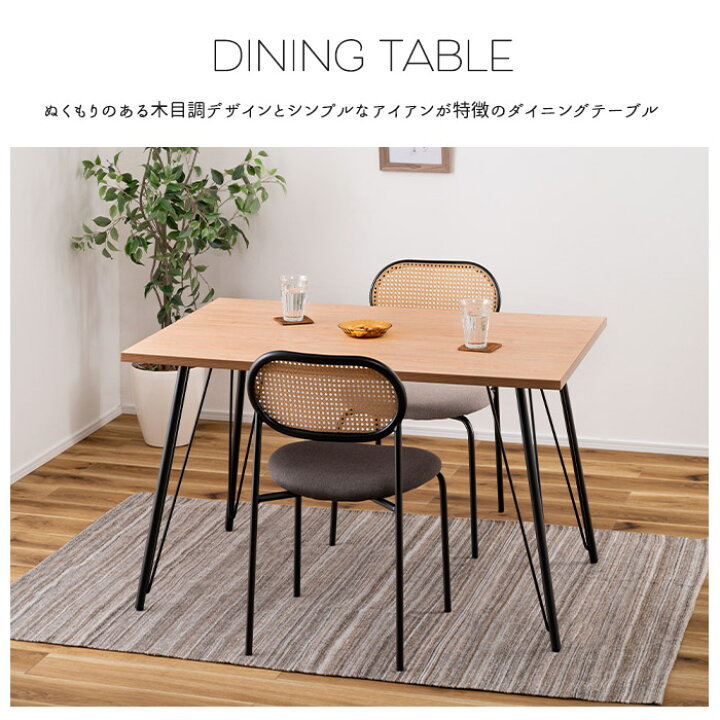 楽天市場】《東谷》ダイニングテーブル 120×80 長方形 テーブル単品 幅 
