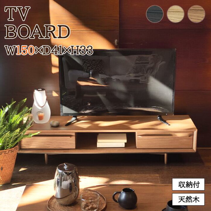 楽天市場】《東谷》TVボード150 テレビ台 テレビラック 引き出し付き 