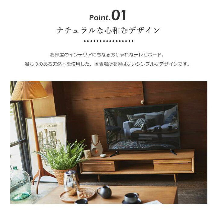 楽天市場】《東谷》TVボード150 テレビ台 テレビラック 引き出し付き 