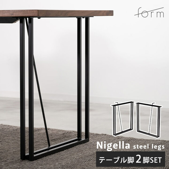 楽天市場】《form》テーブル 脚2本セット 長さ69.5cm パーツ 脚のみ 