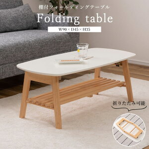 sJtIt tH[fBOe[u 90×s45cm [e[u Z^[e[u e[u ܂肽 ܂  k It RpNg   Vv ؍ ؐ V