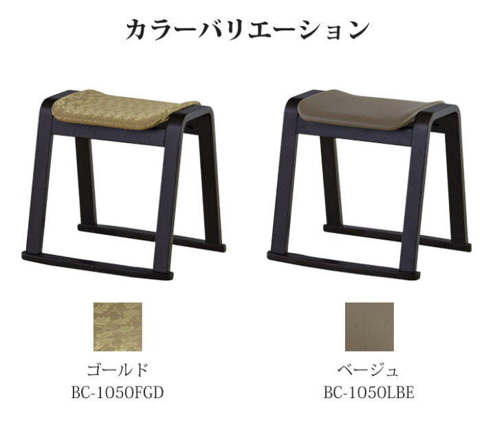 楽天市場】＼4脚セット／《東谷》法事 スツール 4脚入り スタッキング 