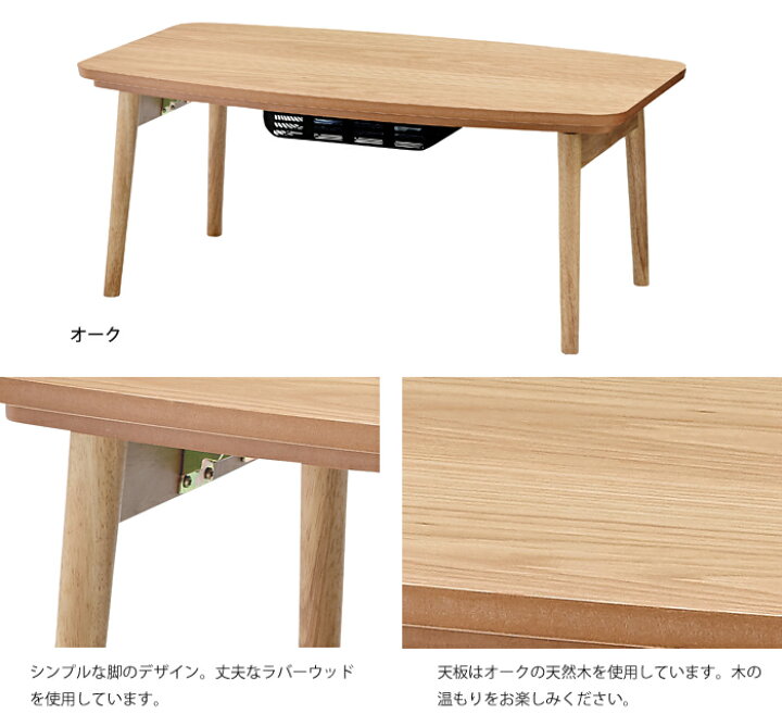 楽天市場】【ポイント10倍】《東谷》こたつテーブル 90×50 折れ脚 