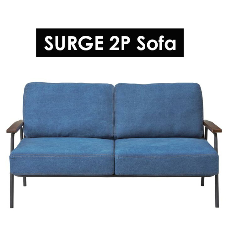 AZUMAYA SURGE 2.5人掛けソファ デニム