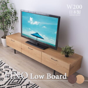 [��^/�J���ݒu�t��]�s���J�tFINO �t�B�m ���[�{�[�h ��200cm TV�{�[�h TV�� �e���r�� �i�`������ ������ �X�^���_�[�h�f�U�C�� cafe jpb-86