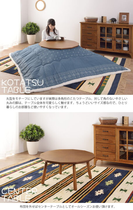 楽天市場】《東谷》こたつテーブル 80×80 12角形 多角形 こたつ単品  