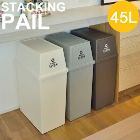 楽天市場 ゴミ箱 45リットルの通販