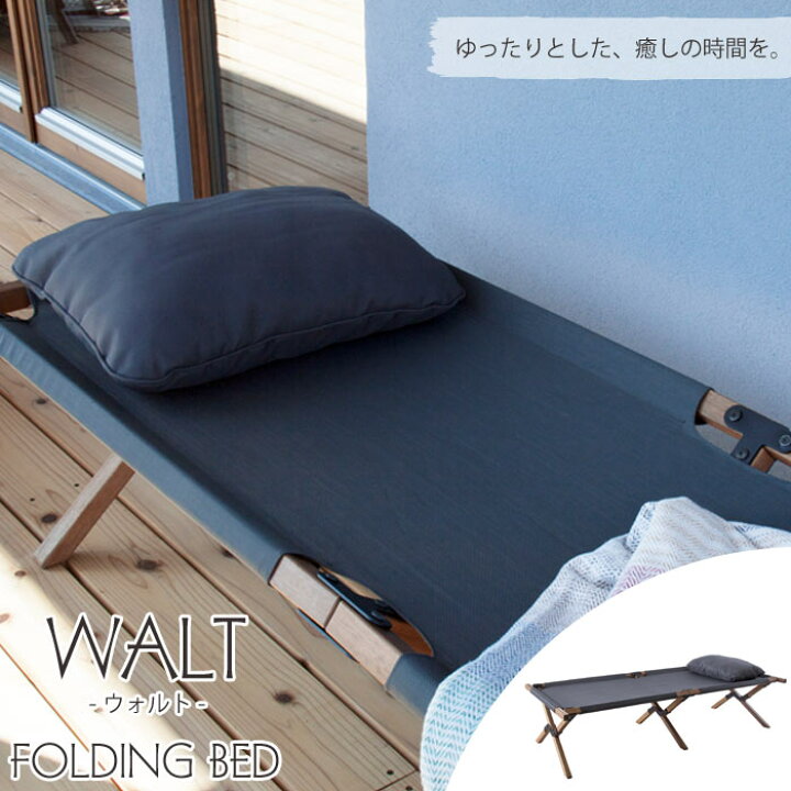 楽天市場】＼在庫限り／《東谷》WALT ウォルト フォールディングベッド 
