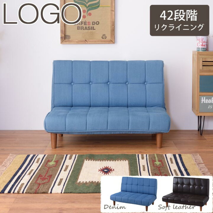 楽天市場】《東谷》ロゴ 2way リクライニング フロアソファ 幅102 