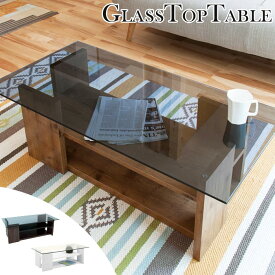 《東谷》センターテーブル ワイド100cm 3カラー北欧 木製 人気 モダン シンプル ナチュラル リビング Cafe カフェ 一人暮らし ローテーブル コーヒー コンパクト 新生活 強化ガラス so-100