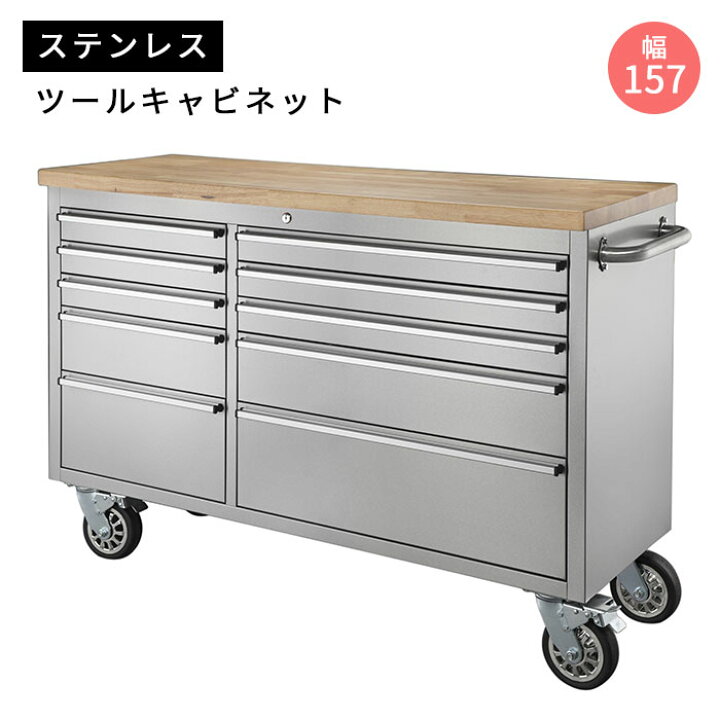 楽天市場】[大型/開梱設置付き]《東谷》ツールキャビネット 幅157cm 
