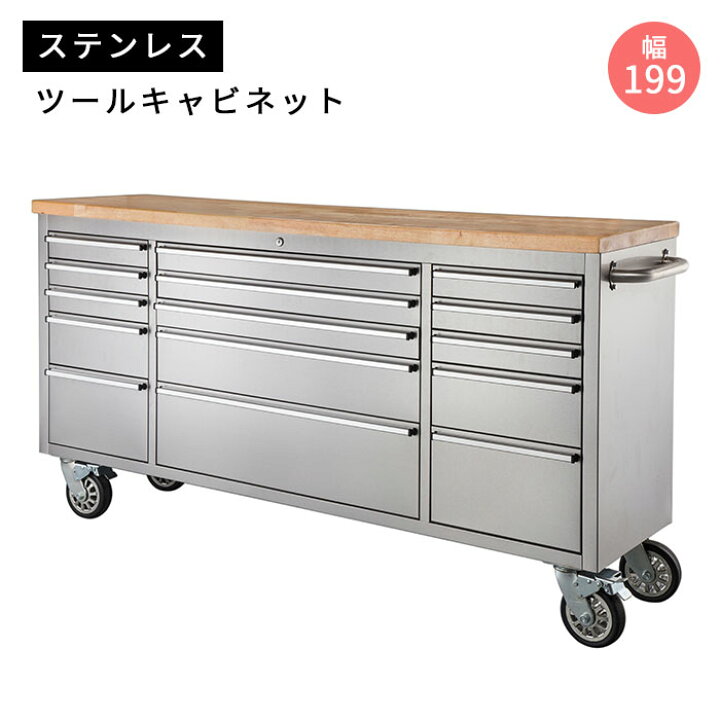 楽天市場】[大型/開梱設置付き]《東谷》ツールキャビネット 幅199cm 