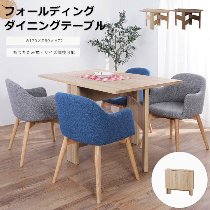 楽天市場】《東谷》フォールディング ダイニングテーブル 折りたたみ 