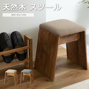 《東谷/LF》アルテ スツール ファブリック 天然木 パイン オットマン 角形 四角 サイドテーブル おしゃれ かわいい 北欧 ナチュラル シンプル リビング ダイニング 玄関 コンパクト 店舗 カフ