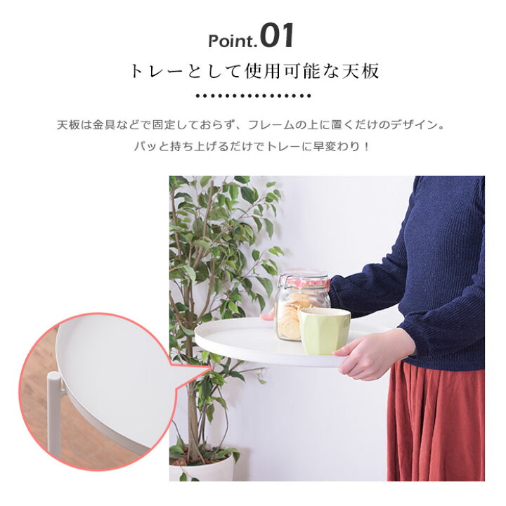 楽天市場】《東谷/LF》トレーテーブル 幅40 トレイテーブルトレイテーブル サイドテーブル ミニテーブル 取り外し可能 お盆 おしゃれ モダン シンプル 北欧 シャープ モノトーン ホワイト ブラック 白 黒 丸テーブル ラウンドテーブル 韓国インテリア lfs-880 : e住まいる ...