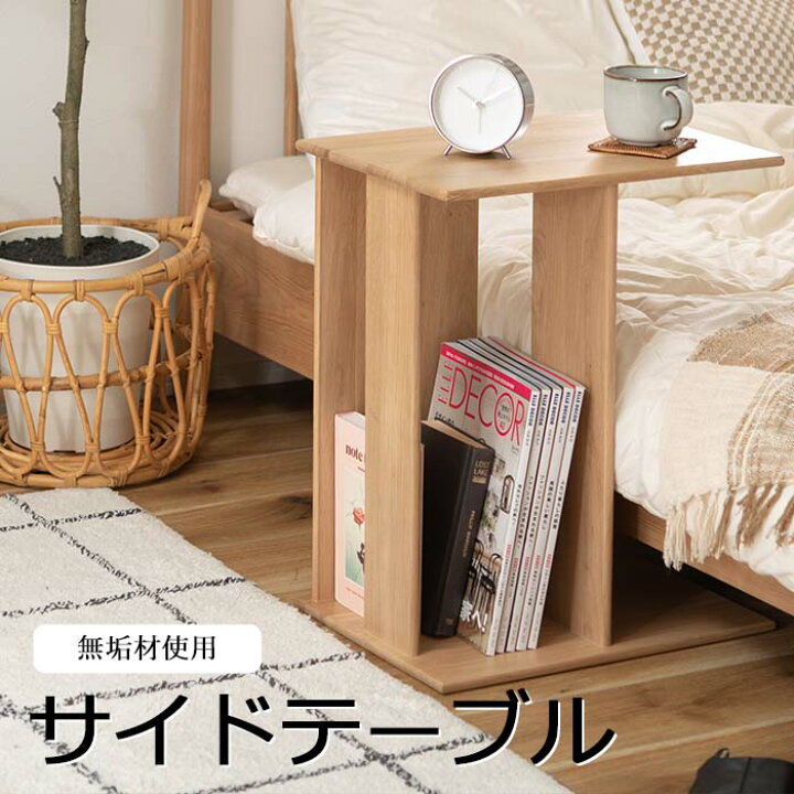 東谷 （AZUMAYA） MTK-301NA サイドテーブル楽天市場】【水曜10時 