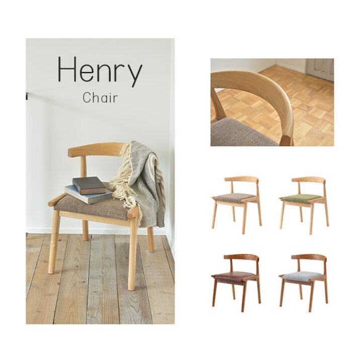 楽天市場】《東谷》Henry ヘンリー ダイニングチェア 浮かせる椅子  