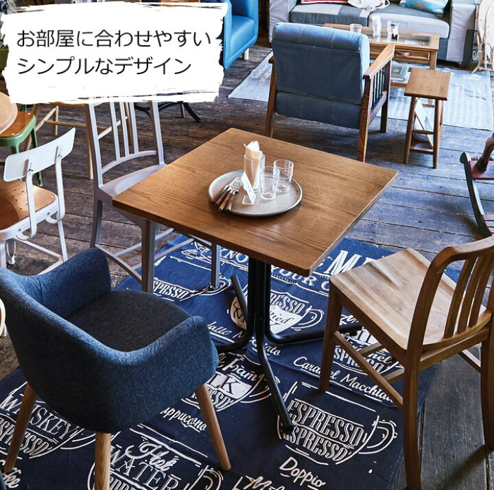 楽天市場】《東谷》ダリオ スクエアテーブル 75×75 高さ67 正方形 