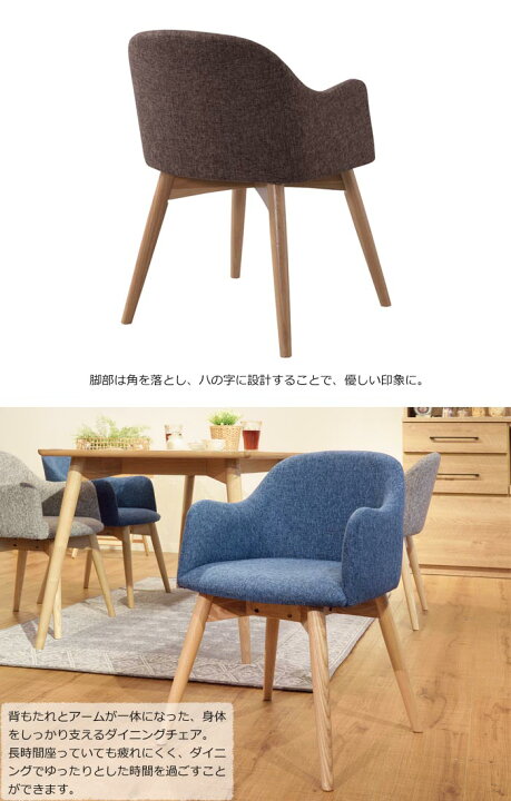 楽天市場】《東谷》カラメリ ダイニングチェア いす イス 北欧 