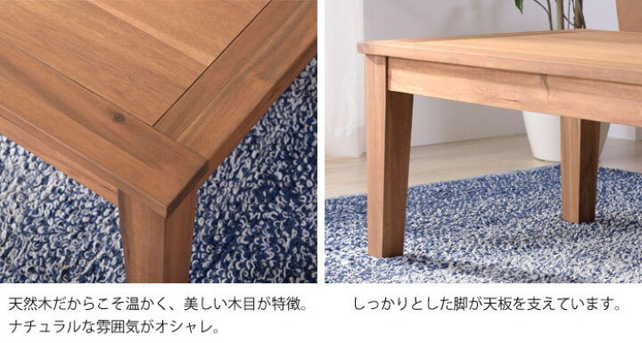 楽天市場】《東谷》アルンダ センターテーブル 90×50 木製 天然木 