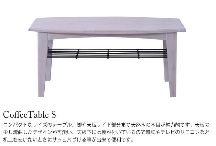 楽天市場】《東谷》コーヒーテーブル Sサイズ 90×45 木製 センター 