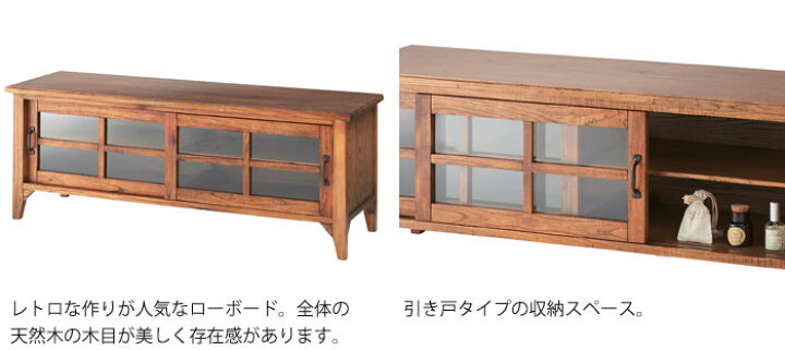 楽天市場】《東谷》ローボード 幅120cm テレビ台 テレビボード TV 